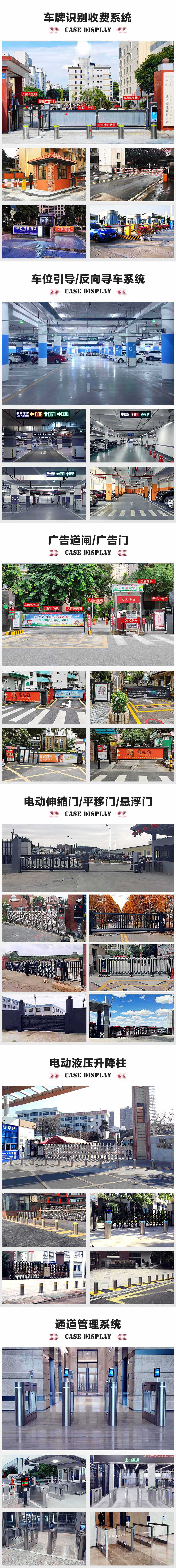 陽江市公安局停車場車牌自動識別系統