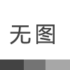 深圳寶安區某機關食堂人臉識別通道管理系統調試完畢